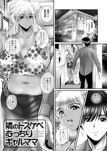 Page 124 of Hitoduma-tachi no Himitsu no Ureniku - preview thumbnail
