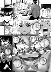 Page 125 of Hitoduma-tachi no Himitsu no Ureniku - preview thumbnail