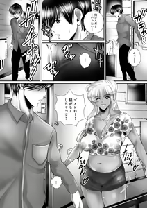 Page 129 of Hitoduma-tachi no Himitsu no Ureniku - preview thumbnail