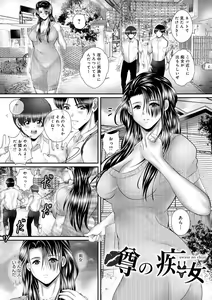 Page 148 of Hitoduma-tachi no Himitsu no Ureniku - preview thumbnail