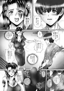 Page 151 of Hitoduma-tachi no Himitsu no Ureniku - preview thumbnail