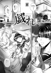Page 170 of Hitoduma-tachi no Himitsu no Ureniku - preview thumbnail
