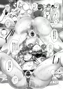 Page 191 of Hitoduma-tachi no Himitsu no Ureniku - preview thumbnail