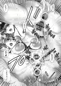 Page 198 of Hitoduma-tachi no Himitsu no Ureniku - preview thumbnail