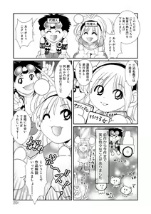 Page 200 of Hitoduma-tachi no Himitsu no Ureniku - preview thumbnail