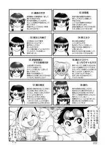 Page 201 of Hitoduma-tachi no Himitsu no Ureniku - preview thumbnail