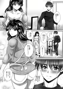 Page 27 of Hitoduma-tachi no Himitsu no Ureniku - preview thumbnail