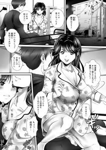 Page 28 of Hitoduma-tachi no Himitsu no Ureniku - preview thumbnail