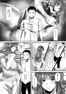 Page 7 of Hitoduma-tachi no Himitsu no Ureniku - preview thumbnail