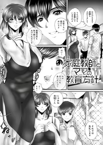 Page 100 of Hitoduma-tachi no Himitsu no Ureniku - preview thumbnail