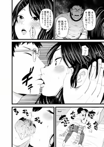 Page 105 of comic Trigger vol. 02 - preview thumbnail