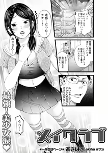 Page 92 of comic Trigger vol. 02 - preview thumbnail