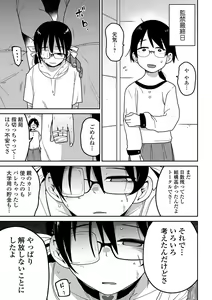 Page 119 of Ryona King Vol.17 - preview thumbnail