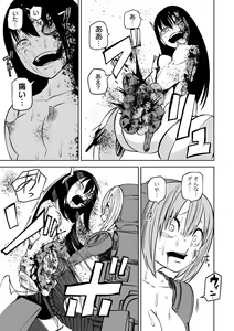 Page 139 of Ryona King Vol.17 - preview thumbnail
