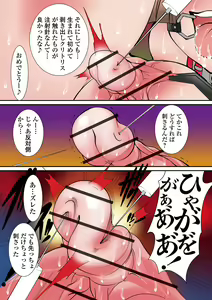 Page 157 of Ryona King Vol.17 - preview thumbnail