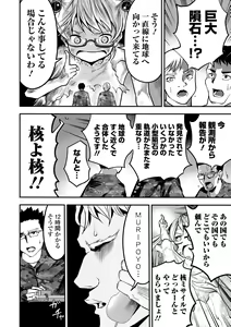 Page 28 of Ryona King Vol.17 - preview thumbnail