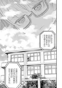 Page 51 of Ryona King Vol.17 - preview thumbnail