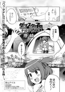 Page 53 of Ryona King Vol.17 - preview thumbnail