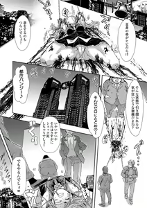 Page 6 of Ryona King Vol.17 - preview thumbnail