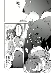Page 64 of Ryona King Vol.17 - preview thumbnail