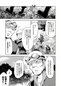 Page 75 of Ryona King Vol.17 - preview thumbnail