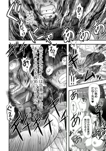 Page 84 of Ryona King Vol.17 - preview thumbnail