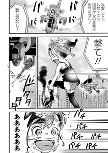 Page 104 of Ryona King Vol.16 - preview thumbnail