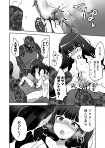 Page 16 of Ryona King Vol.16 - preview thumbnail