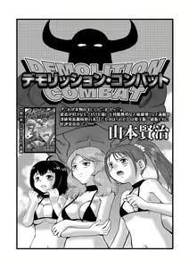 Page 44 of Ryona King Vol.16 - preview thumbnail