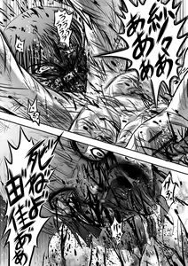 Page 77 of Ryona King Vol.16 - preview thumbnail