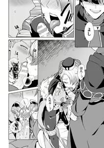 Page 16 of Kinju no Madousho Saishuu Hanashi Kinju de Yuusha no Nakama o Akuochi Sennou - preview thumbnail