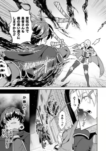 Page 3 of Kinju no Madousho Saishuu Hanashi Kinju de Yuusha no Nakama o Akuochi Sennou - preview thumbnail
