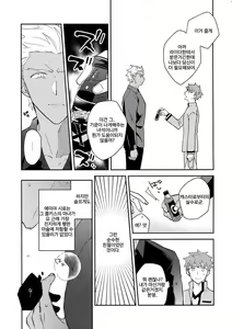 Page 8 of ワビ×サビ×トラブル！ - preview thumbnail