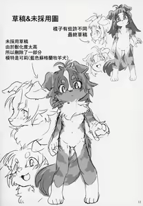 Page 11 of Kemololi ni Itazura Suru Hon - preview thumbnail