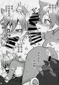 Page 14 of Kemololi ni Itazura Suru Hon - preview thumbnail