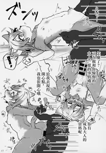Page 16 of Kemololi ni Itazura Suru Hon - preview thumbnail