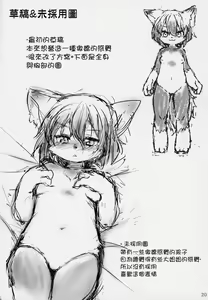Page 19 of Kemololi ni Itazura Suru Hon - preview thumbnail