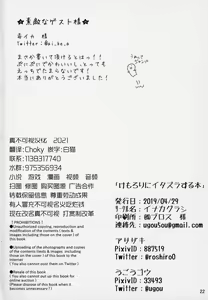 Page 21 of Kemololi ni Itazura Suru Hon - preview thumbnail