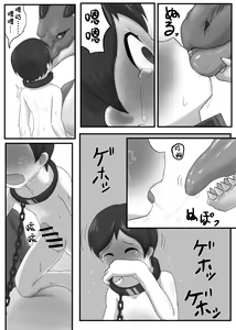 Page 16 of Dragon no Shita no Kuchi - preview thumbnail