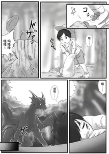 Page 3 of Dragon no Shita no Kuchi - preview thumbnail
