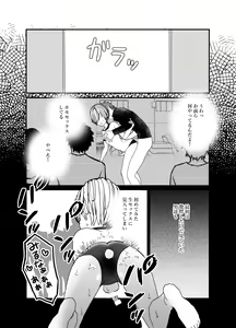 Page 40 of Koibito ga Furyou ni Netorareru Hanashi - preview thumbnail