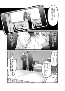 Page 4 of Koibito ga Furyou ni Netorareru Hanashi - preview thumbnail