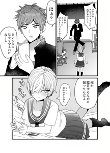 Page 8 of Koibito ga Furyou ni Netorareru Hanashi - preview thumbnail