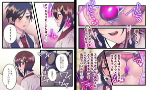 Page 118 of Idol no Shiroi Himitsu - preview thumbnail