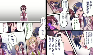 Page 119 of Idol no Shiroi Himitsu - preview thumbnail