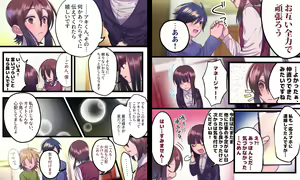 Page 154 of Idol no Shiroi Himitsu - preview thumbnail