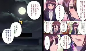 Page 155 of Idol no Shiroi Himitsu - preview thumbnail
