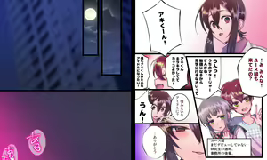 Page 185 of Idol no Shiroi Himitsu - preview thumbnail