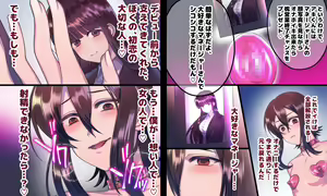 Page 196 of Idol no Shiroi Himitsu - preview thumbnail