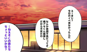 Page 246 of Idol no Shiroi Himitsu - preview thumbnail